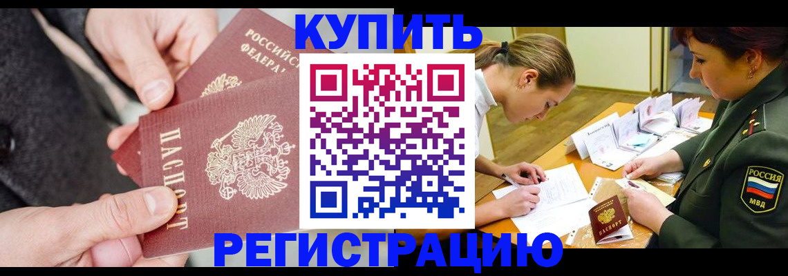 временная регистрация 2025 в Цивильске