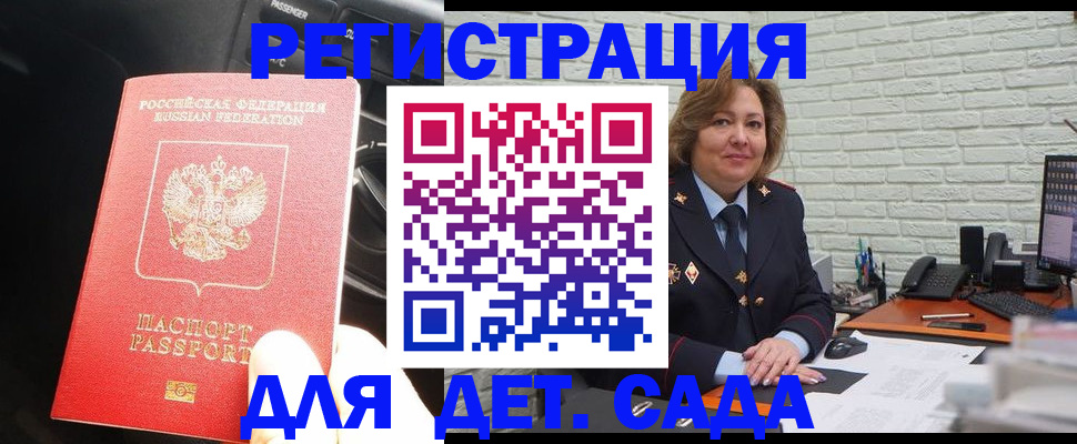 регистрация для дет. сада в Цивильске