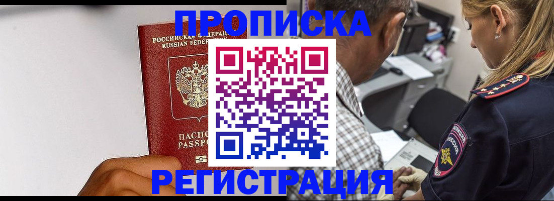 временная регистрация надежно в Цивильске