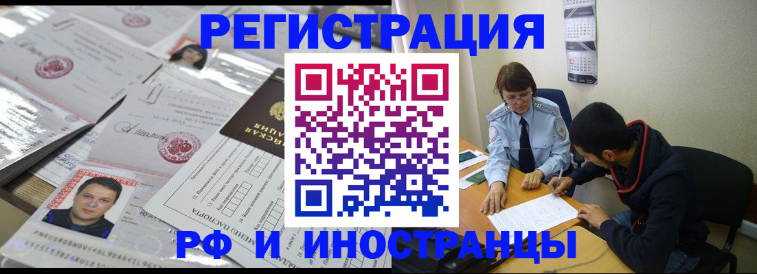 прописка гарантия в Цивильске