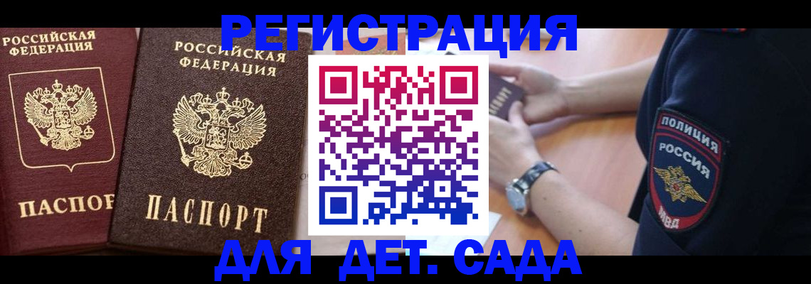 временная регистрация в Цивильске