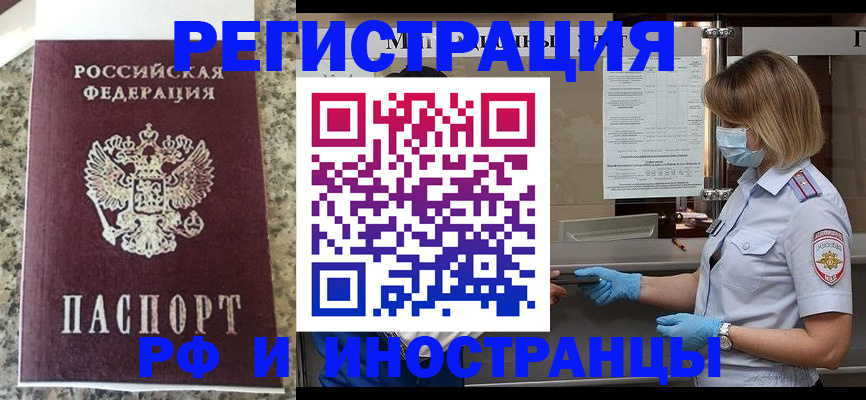 прописка ребенка в Цивильске