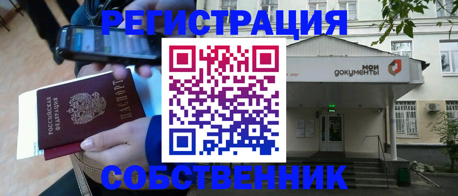 временная регистрация недорого в Цивильске