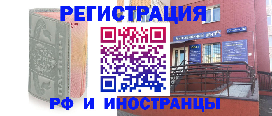 временная прописка в Цивильске