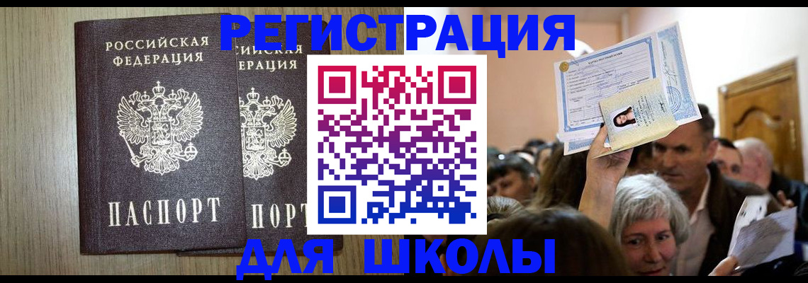 временная регистрация купить в Цивильске