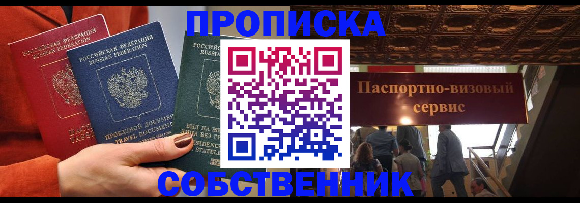 временная регистрация в квартире в Цивильске