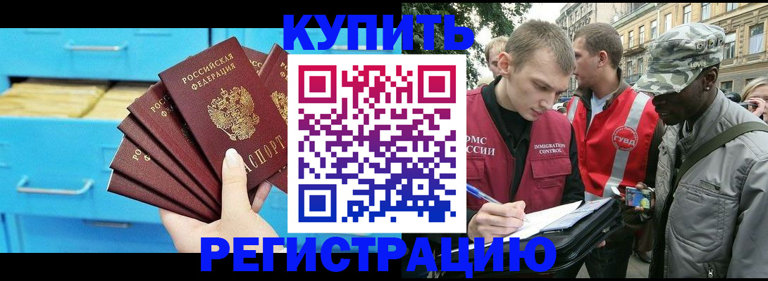 прописка гарантия в Цивильске