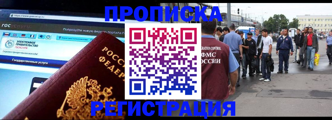 временная регистрация купить в Цивильске