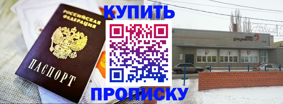 прописка законно в Цивильске