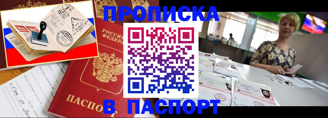 прописка иностранных граждан в Цивильске