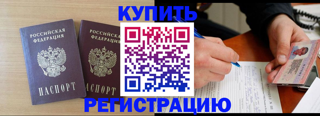 временная регистрация гарантия в Цивильске